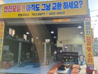 한일모터스