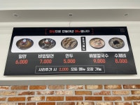 호계밀면