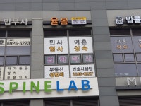 형사민사전문 법률사무소 율봄