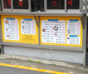 별미분식