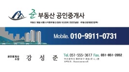 준공인중개사사무소