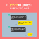 소녀폰 부천역점