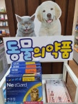 왕온누리약국