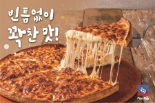 피자베이 북구점