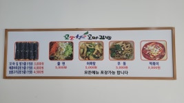 꼬소향 꼬마김밥