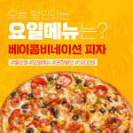 피자베이 북구점