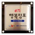 장수홍삼원(점포33,34호점) | 풍기신의홍삼원