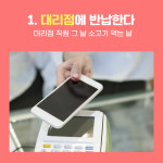 소녀폰 부천역점