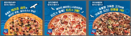 피자베이 북구점