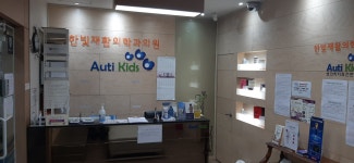 한빛재활의학과의원