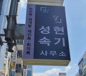 성현녹취속기사무소 대전녹취록점