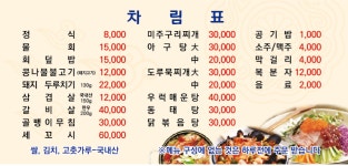 장사식당