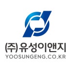 유성이앤지