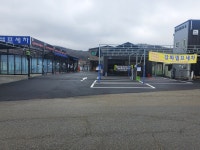 원일셀프세차장