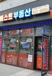 베스트공인중개사사무소