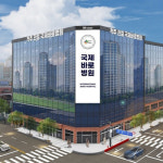 국제바로병원 건강검진센터
