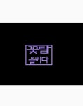 꽃을탐하다  꽃탐