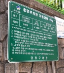 두실 공영 주차장