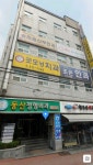 동산정형외과의원
