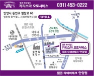 넥센타이어 타이어테크 안양점
