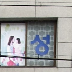 화성교회