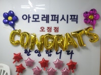 아모레퍼시픽 오정점