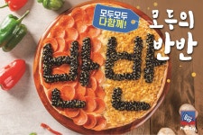 피자베이 북구점