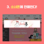 소녀폰 부천역점