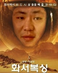 화서복싱체육관