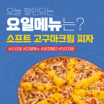 피자베이 북구점