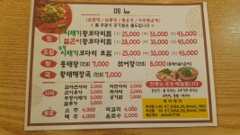 토림 매운왕코다리찜
