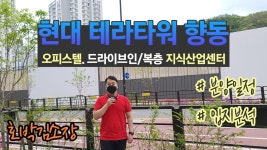 호박공인중개사사무소