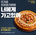 피자베이 북구점
