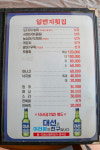 일번지횟집