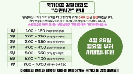 한체대석사 국가대표 강철태권도