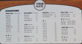 카페아로하