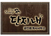 불당더샵단지내공인중개사사무소