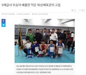 동양복싱체육관