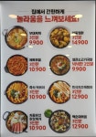 담꾹 창원북마산점