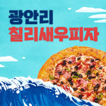 피자베이 북구점