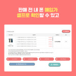 소녀폰 부천역점