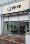 살롱미담
