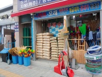 청우공구철물