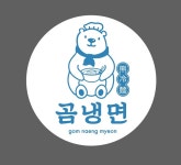 곰냉면 남대문본점