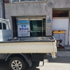 영광성천교회