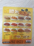 노랑통닭 오천문덕점