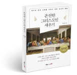 순복음남수원교회