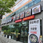 자연능이버섯백숙 상무본점