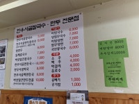 육새참 영등포점