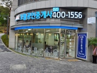 포웰공인중개사사무소